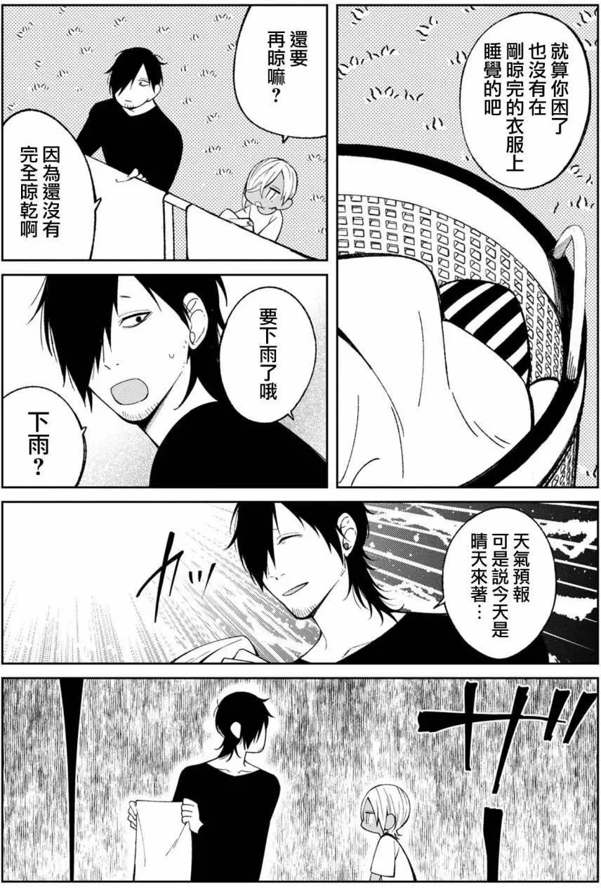 Brown Sugar Days - 第07回 - 4