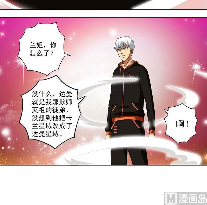 第29话 阶位牌-第29话