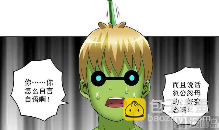 第29话 阶位牌-第29话