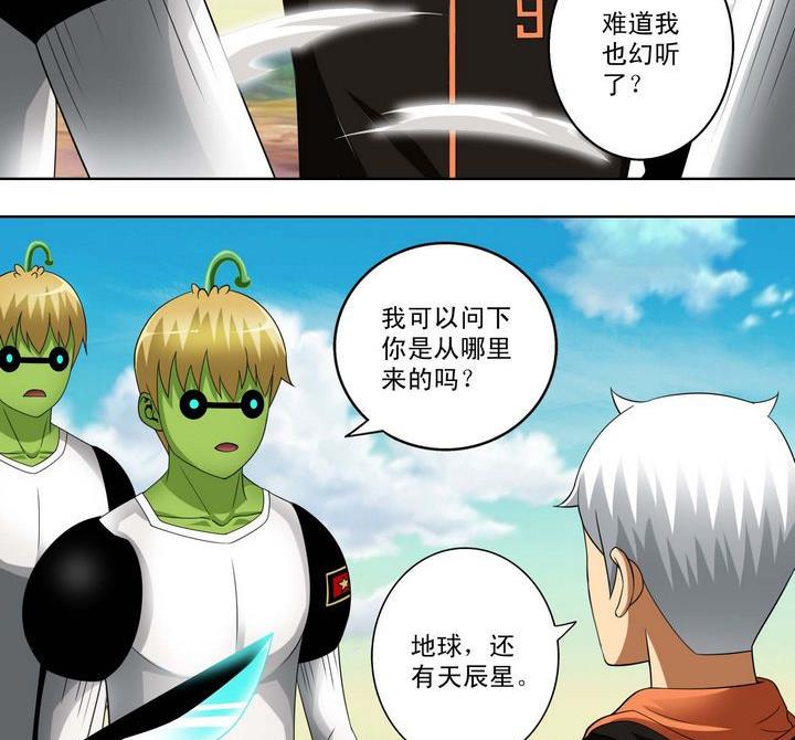 第29话 阶位牌-第29话