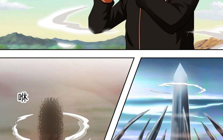 第29话 阶位牌-第29话