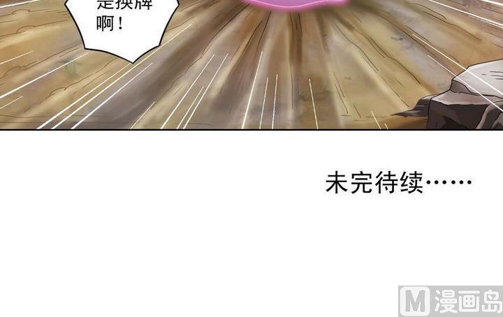 第29话 阶位牌-第29话