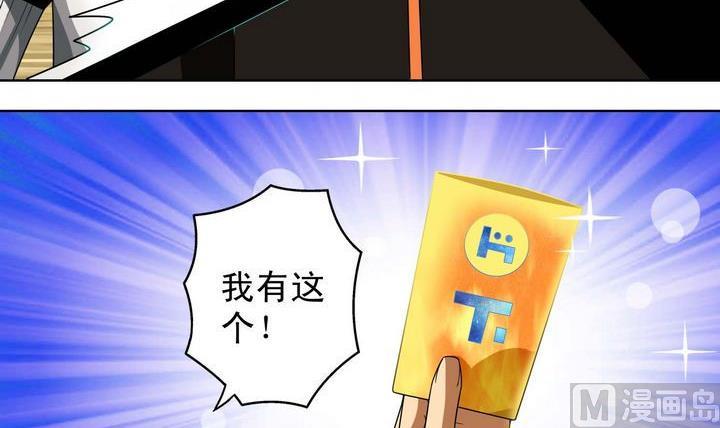 第29话 阶位牌-第29话