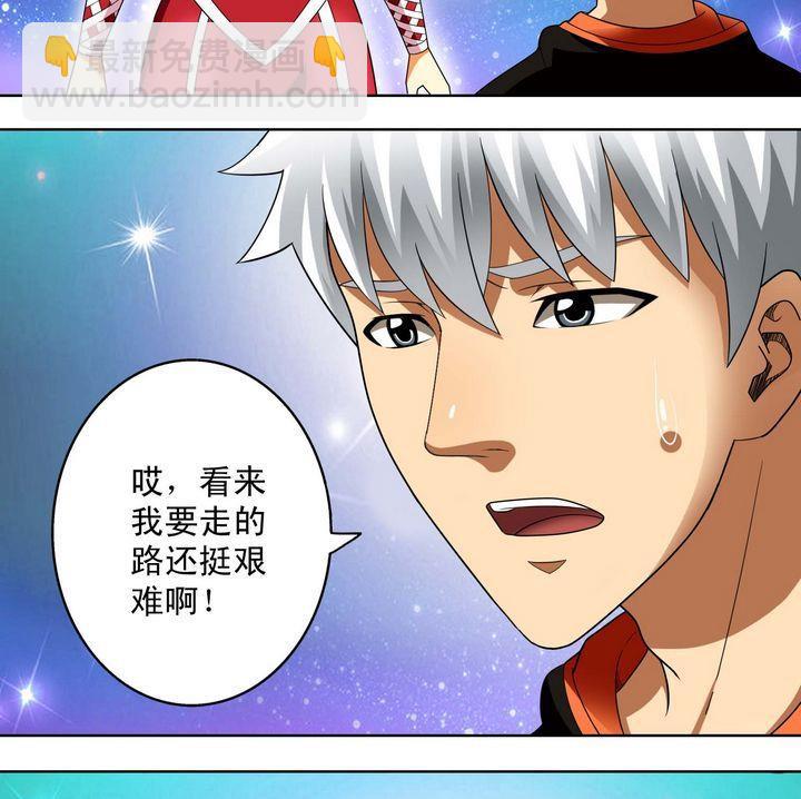 第31话 测试 2-第31话