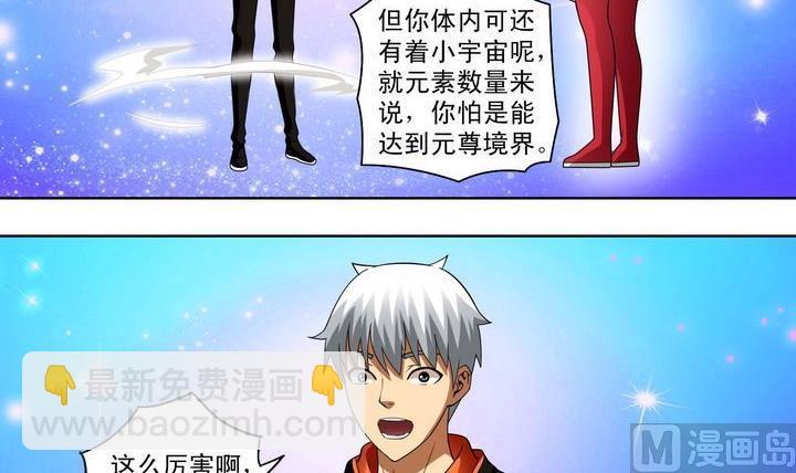 第31话 测试 2-第31话