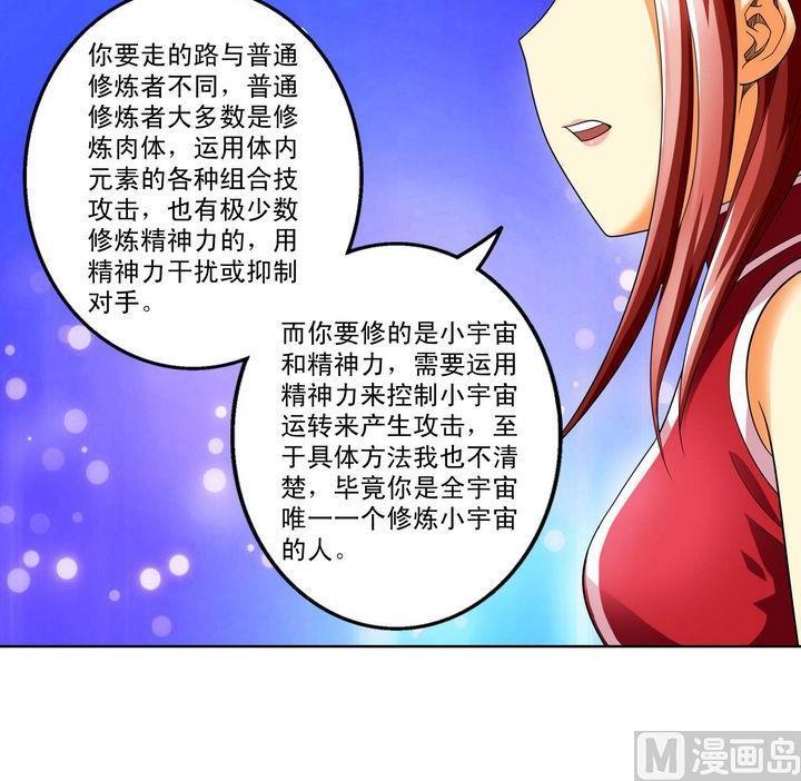 第31话 测试 2-第31话