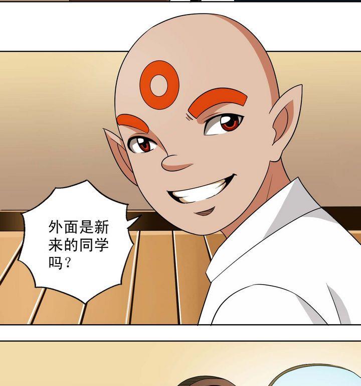 第33话 特殊班级-第33话