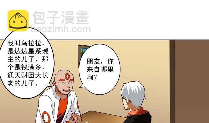 第33话 特殊班级-第33话