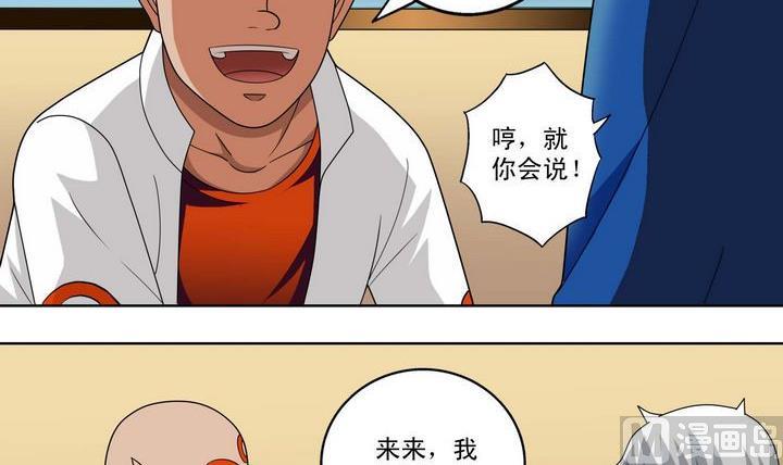 第33话 特殊班级-第33话