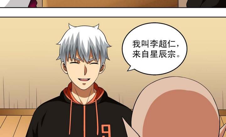 第33话 特殊班级-第33话