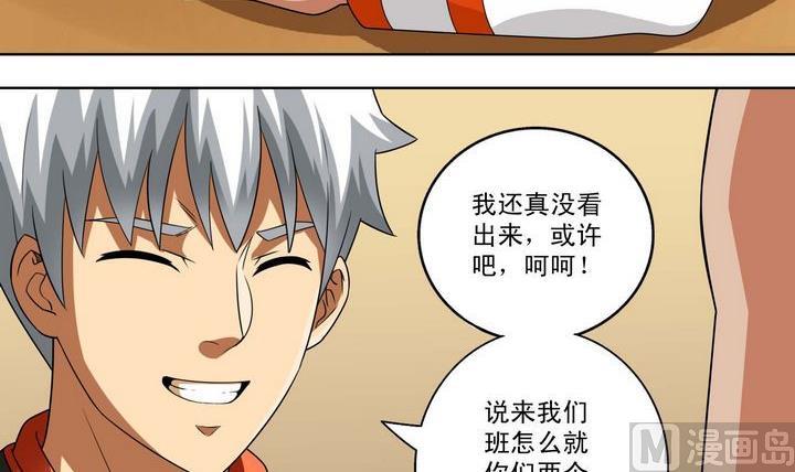 第33话 特殊班级-第33话