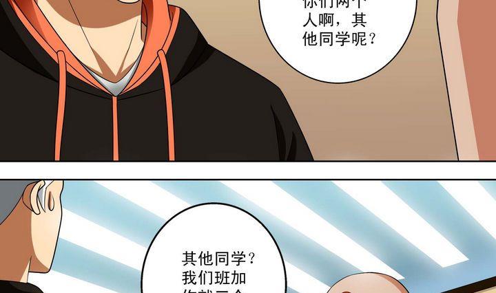 第33话 特殊班级-第33话