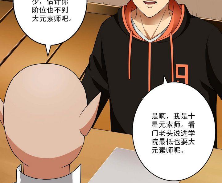 第33话 特殊班级-第33话