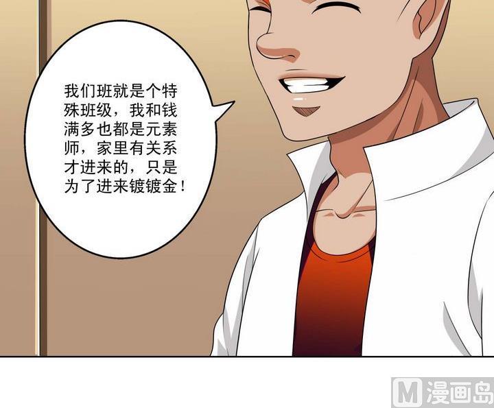 第33话 特殊班级-第33话