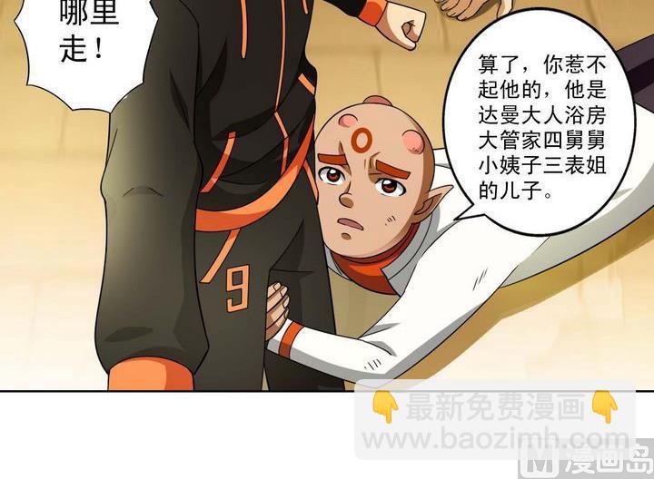 第35话 悲剧二人组-第35话