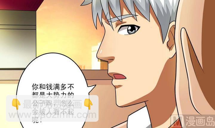 第35话 悲剧二人组-第35话