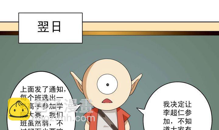 第35话 悲剧二人组-第35话