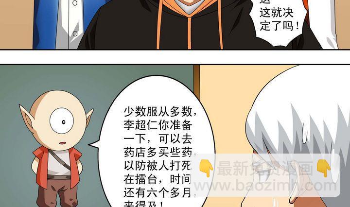 第35话 悲剧二人组-第35话