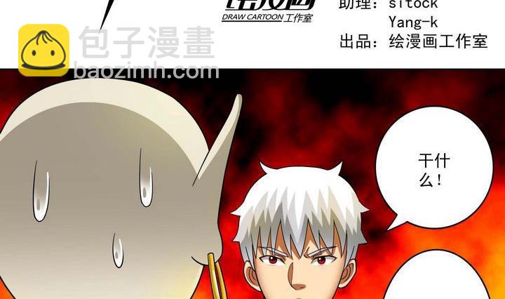 第37话 靠山-第37话