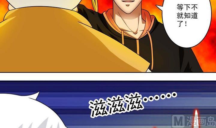 第37话 靠山-第37话