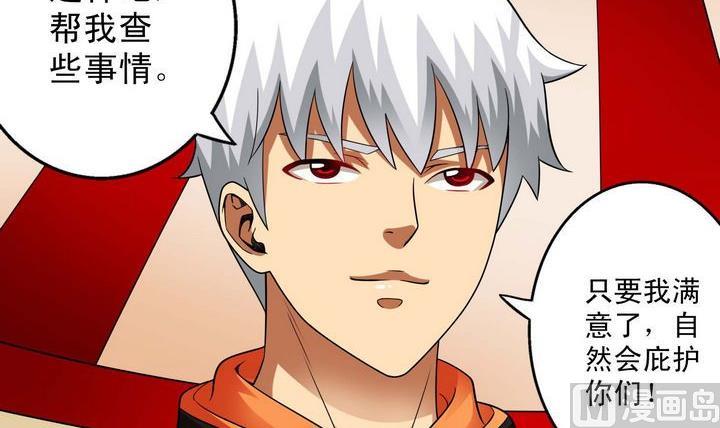 第37话 靠山-第37话