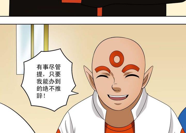 第37话 靠山-第37话