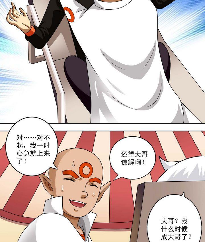 第39话 决择-第39话