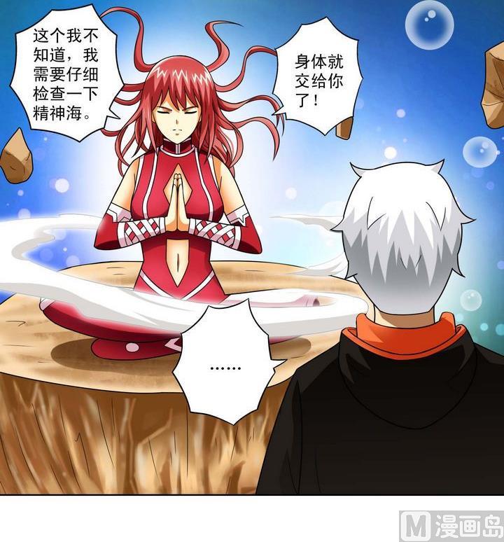 第39话 决择-第39话