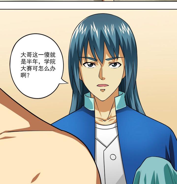 第43话 兄弟情深-第43话