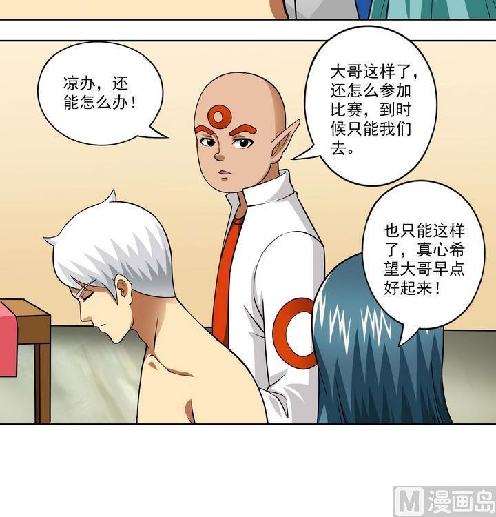 第43话 兄弟情深-第43话