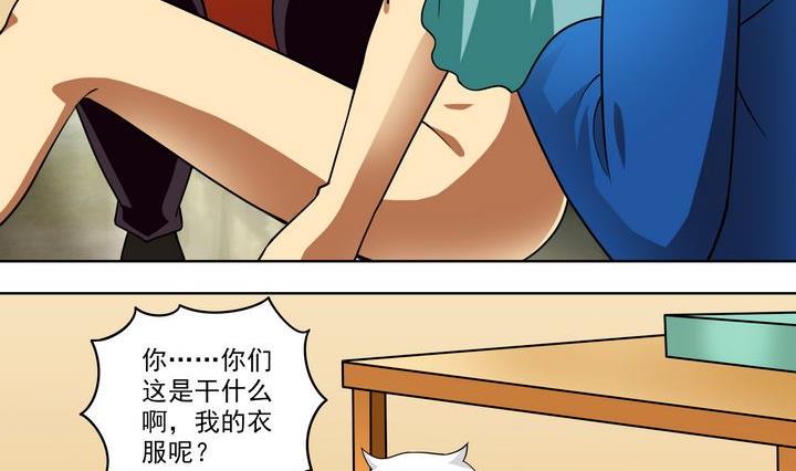 第43话 兄弟情深-第43话