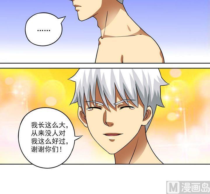 第43话 兄弟情深-第43话