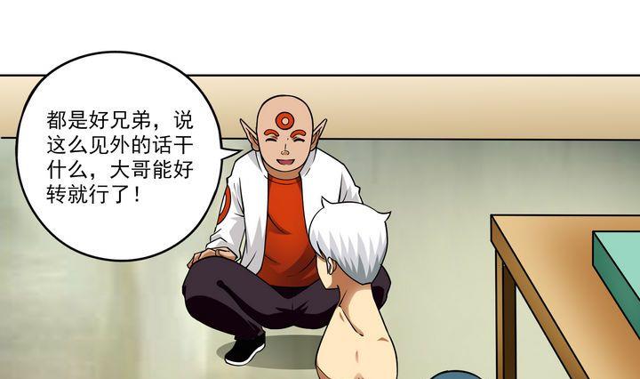 第43话 兄弟情深-第43话