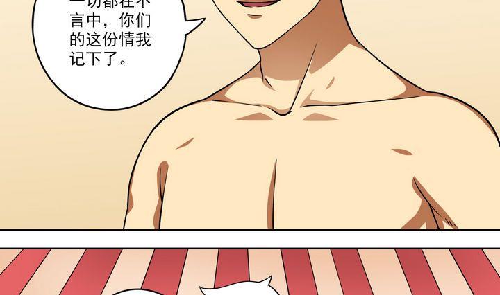 第43话 兄弟情深-第43话