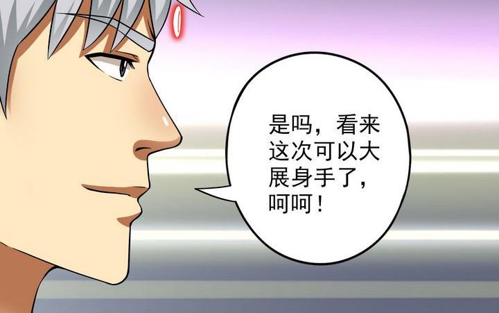 第43话 兄弟情深-第43话