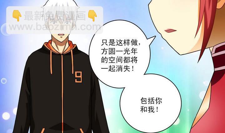 第43话 兄弟情深-第43话