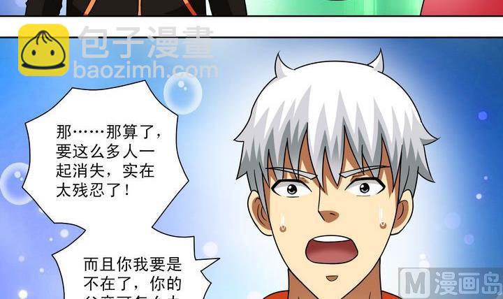 第43话 兄弟情深-第43话