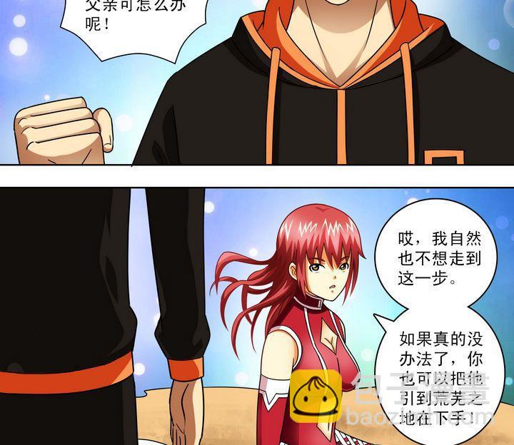 第43话 兄弟情深-第43话