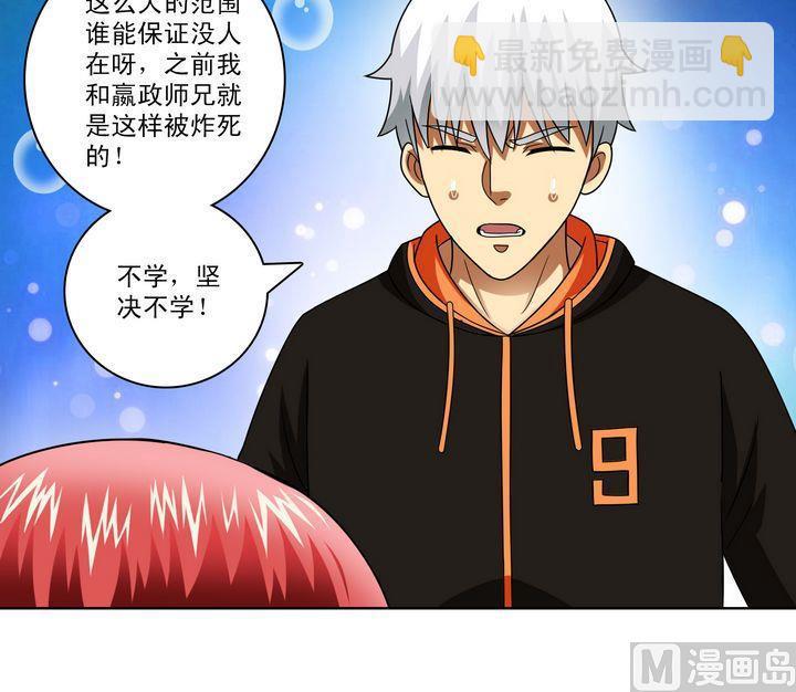 第43话 兄弟情深-第43话