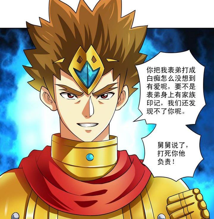 第45话 变数-第45话