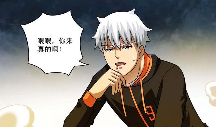 第45话 变数-第45话