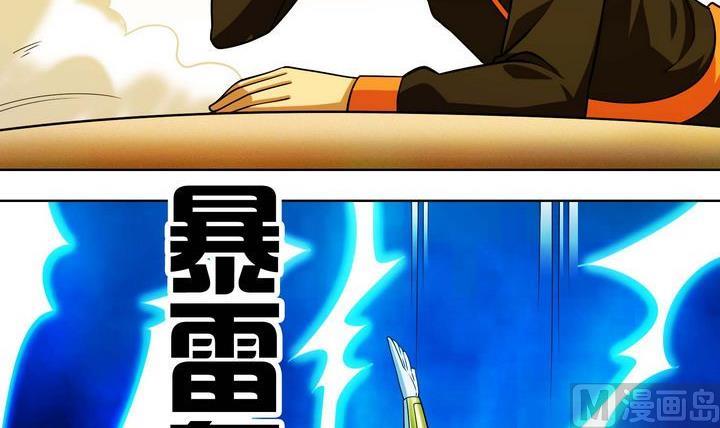 第45话 变数-第45话