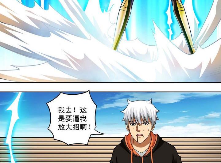 第45话 变数-第45话