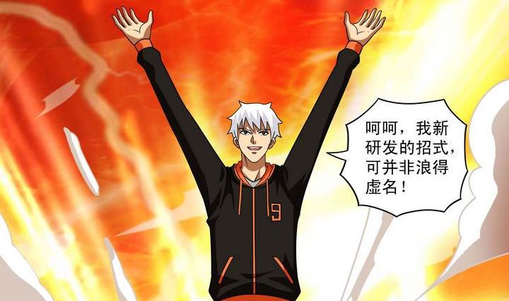 第45话 变数-第45话