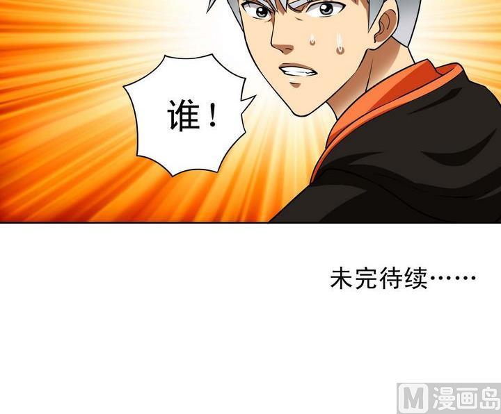 第45话 变数-第45话