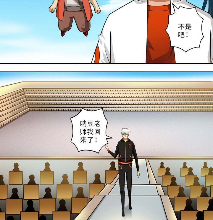 第45话 变数-第45话