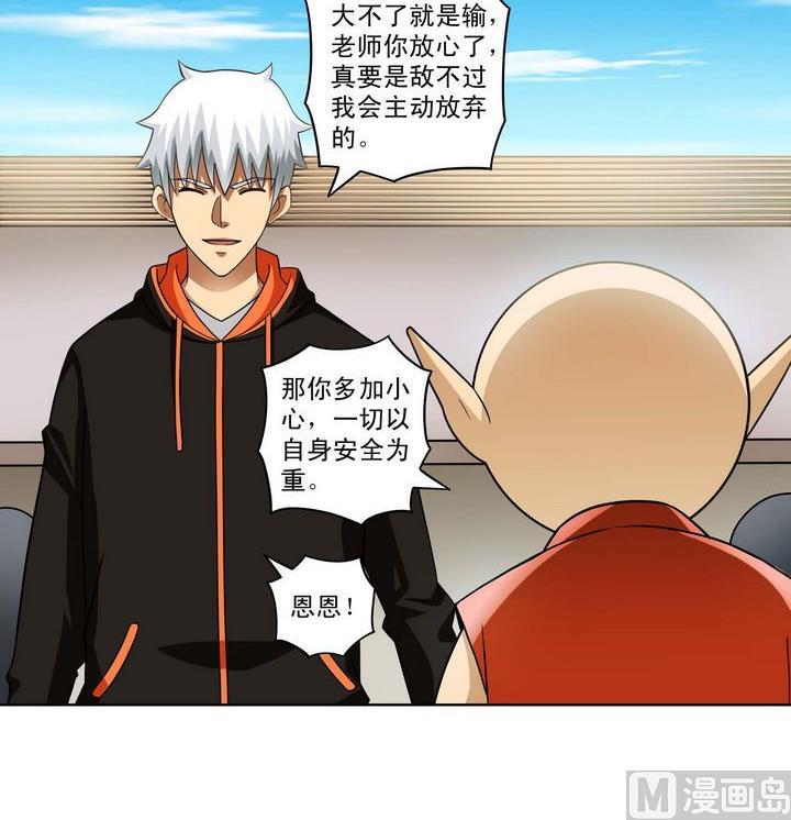 第45话 变数-第45话