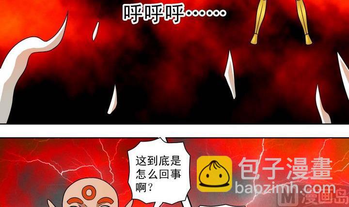 第47话 围困-第47话