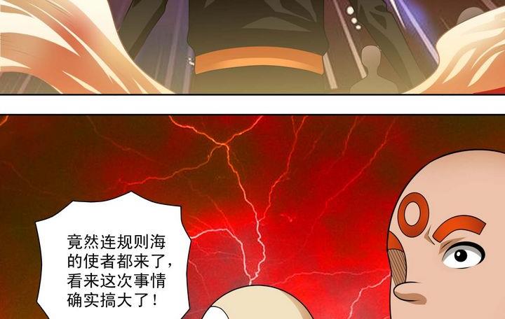 第49话 规则海使者-第49话