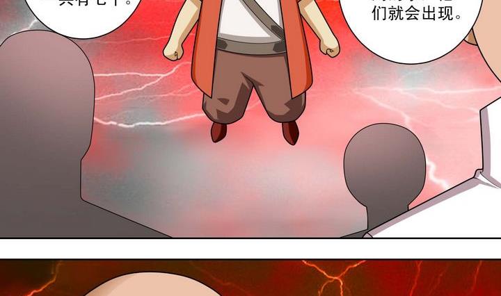 第49话 规则海使者-第49话